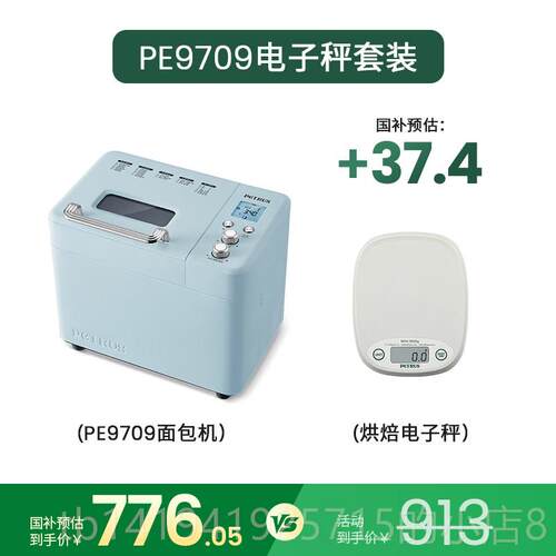正品柏翠E9709面 全面包机饪家用自动多功P能和面 面发酵烹机