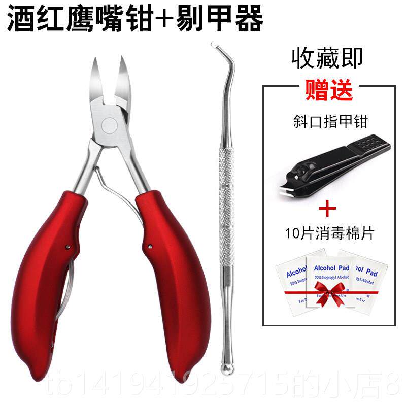 正品剪指甲刀套组家用甲炎斜尖剪灰趾厚脚甲大口沟偏鹰嘴钳口灰指