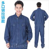 正品 男多口袋工劳保服防烫非阻电 电服牛仔工作服燃套焊装 夏季 薄款