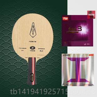 正品 银乒乓球拍底板龙河D五705内置ALC芳碳维龙5马纤龙乒乓球拍底