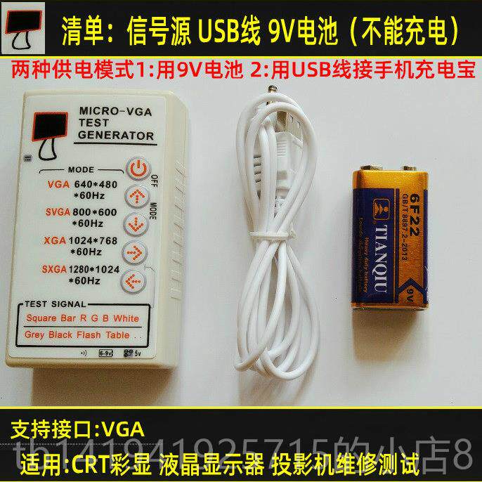 正品信号源VGA生电器液晶发高清视显示器测屏工具投影机收回维修