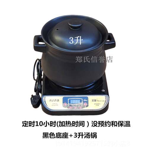 正品文新祝尔康WX9A全自动煎药壶中保药煲养 中药壶-药电锅汤锅预