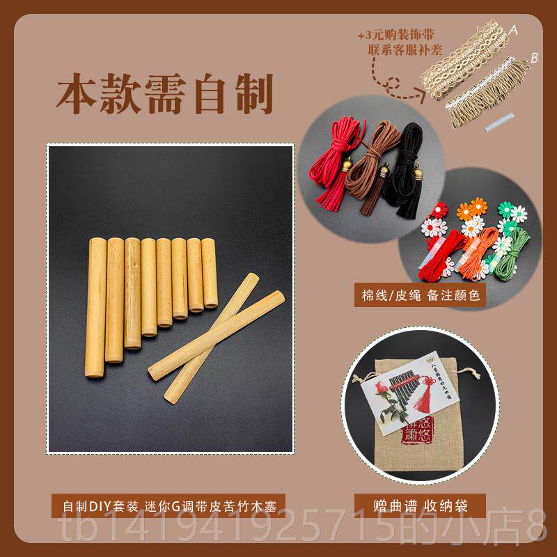 正品悠悠8管竹排箫木塞款天苦然原生态儿童学制生堂手工自乐器课