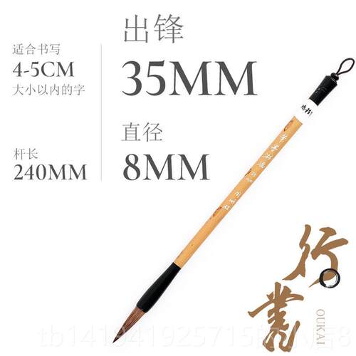 正品书法笔周鹏程文庄成人初者行书专毛笔书法法国绘画中等楷入书