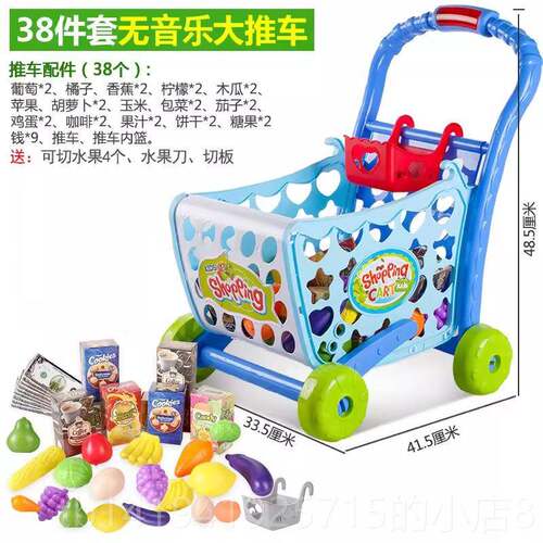 正品手童大号购物车过家玩儿具仿真超市宝宝推车小男女孩3-5-家6