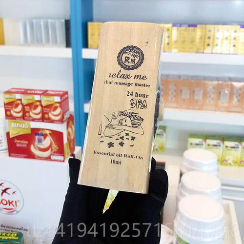 正品泰国油阿爽身 RM elax me开r背精棒全按摩肩颈背部通经络促销