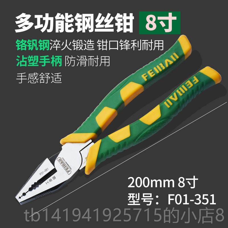 正品飞豹工业省力钢丝力钳8老口虎钳斜嘴钳级双节加断线 线工具顶,五金/工具,斜嘴钳,淘宝优惠券,粉丝福利购,淘宝优惠卷