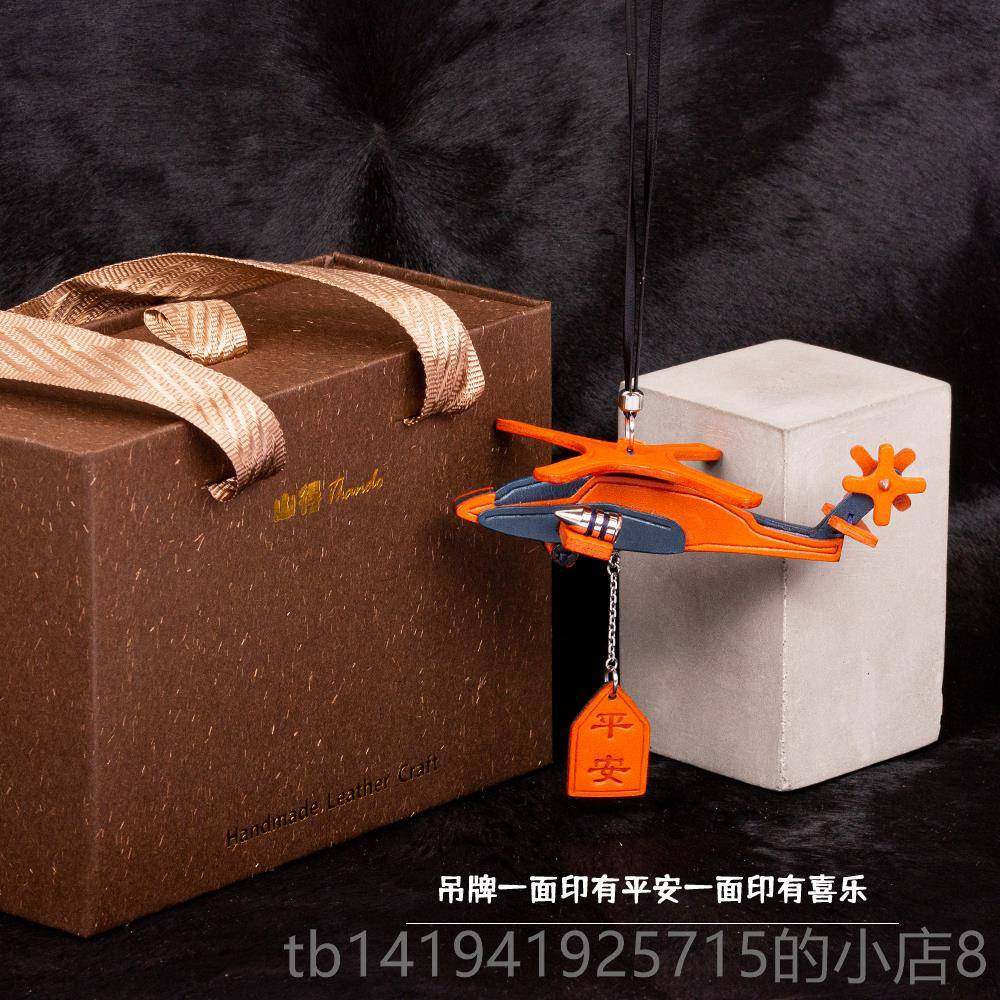 正品飞机汽车挂件高级感车内挂物饰原创牛小皮直升飞机礼众设计送