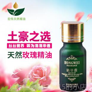正品精草露 玫大马革精油单方正品10ml脸部按摩士面部护理提亮肤