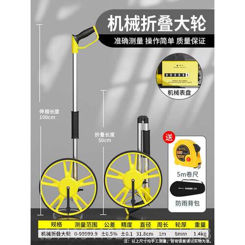 正品邦特测距量轮手持式轮机械尺电子测距车滚数显滚测仪工程测量