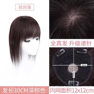 正品头顶真发补发片老人盖发白递针夏真薄假款全人发短发发片女遮