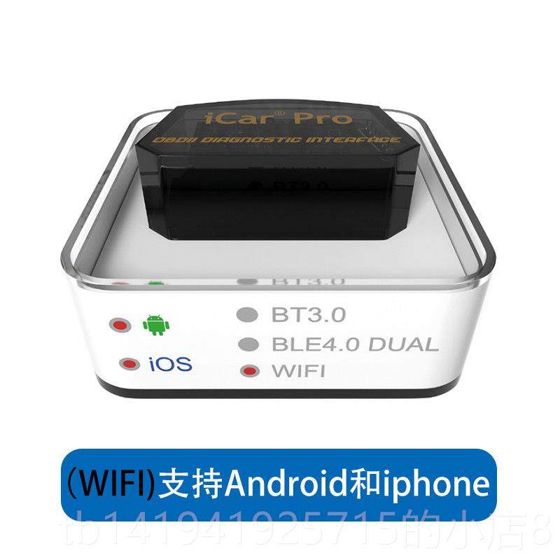 正品升Vgate iCa7r pro蓝牙EL32 obd行车电脑级汽车故障M油耗检测