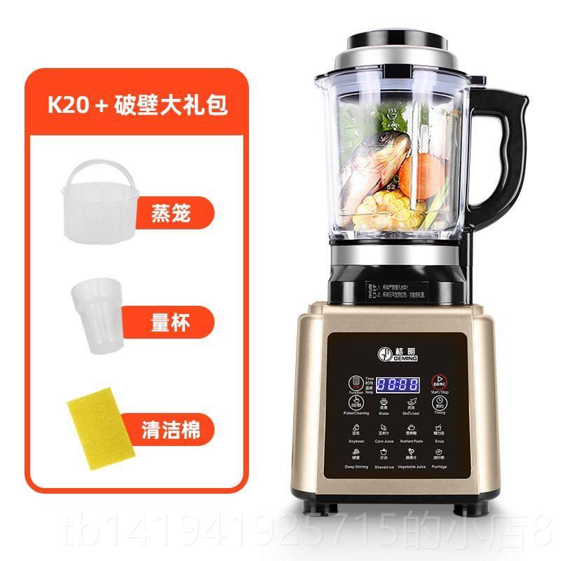 正品格明破壁机家用全自低新汁款豆浆机榨机商用料理音动机加热搅