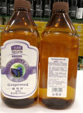 正品品小老师100lm葡萄籽身0体基础油美容院按摩精油正舒油精油全