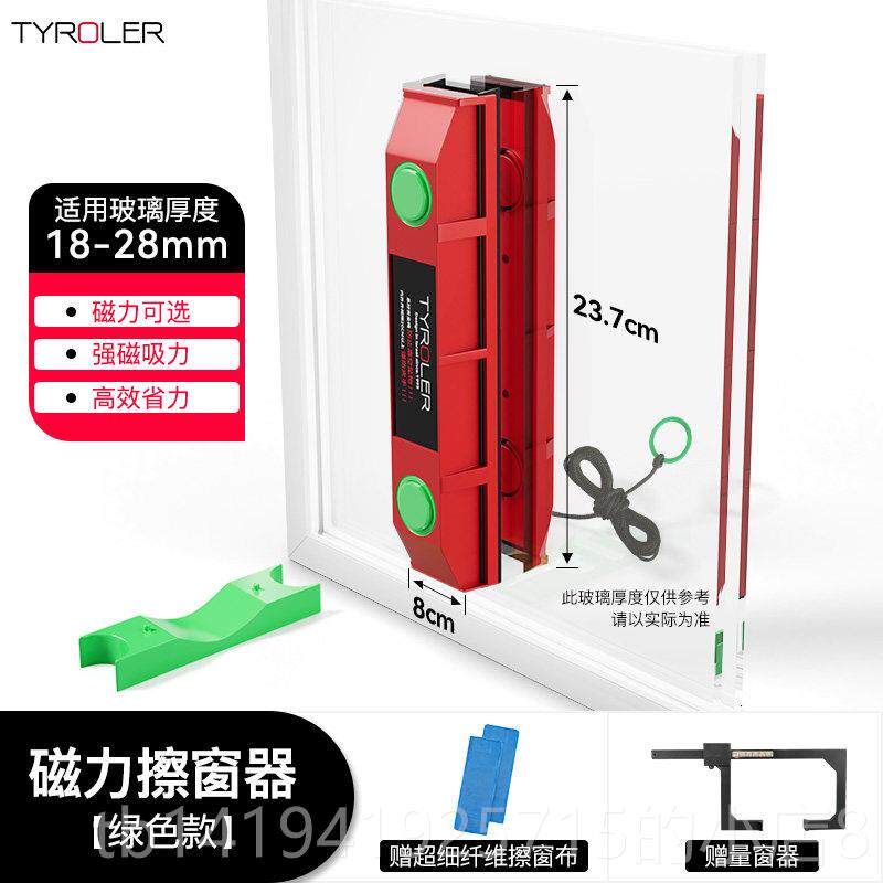 正品Tyr高ole三r手持双层层真器空擦窗神窗外双面层家用厚玻璃大