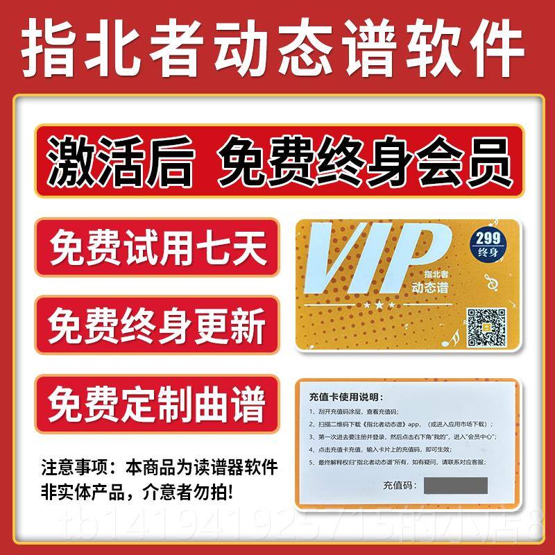 正品用北者动态谱软体光标能读谱机萨克斯电智吹管专曲指谱伴奏葫图片