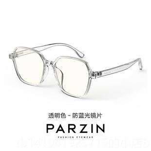 正品帕镜韩森眼镜女防蓝辐射透明镜框 版潮平板护目 157光95