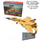 正品 金彷真静态军事航 机合飞 148歼15战 歼斗机机模型十五飞鲨战