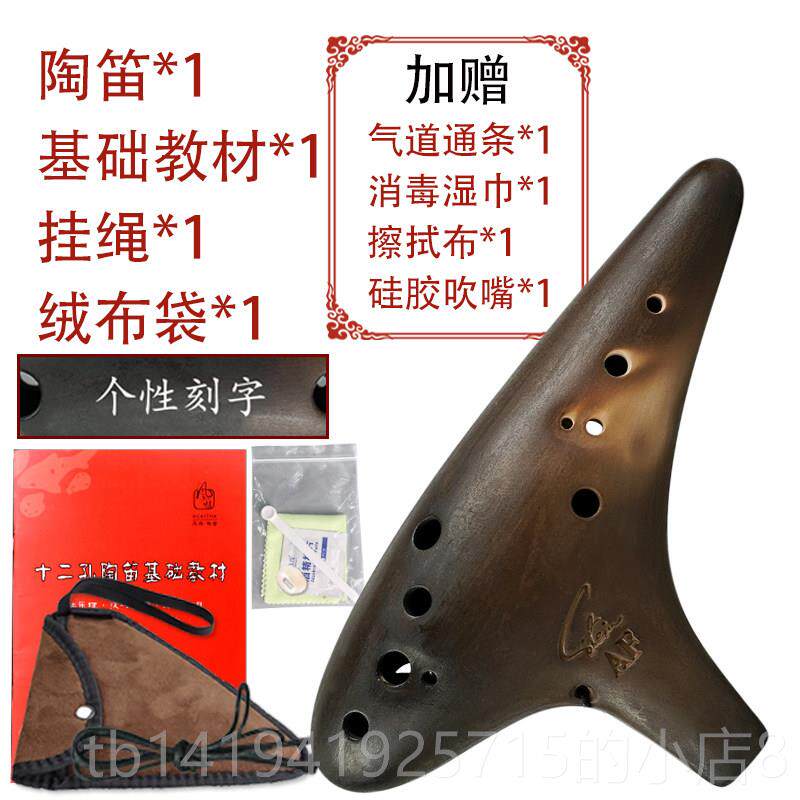 正品风陶笛雅12孔素烧音中C陶调笛AC SC AF BC初学入门专业薰烧十