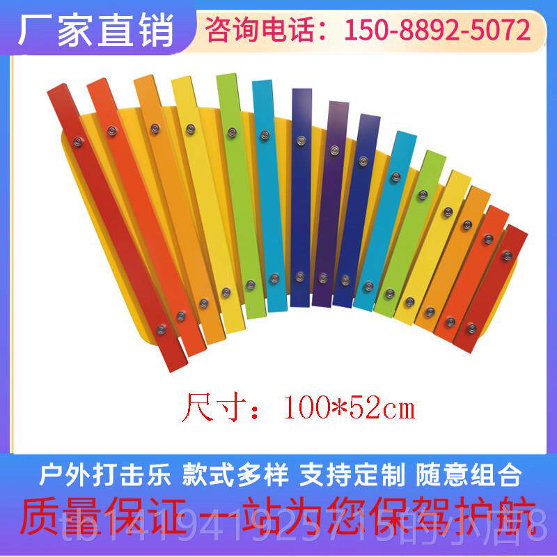正品幼儿金属儿童打鼓击乐园器户外敲击琴墙面乐音乐器材传声筒拍