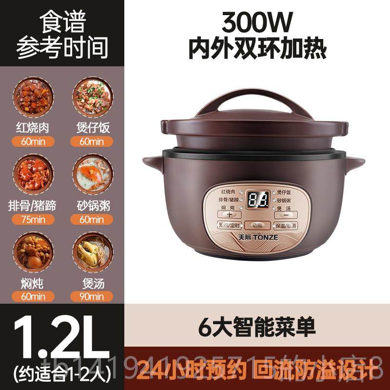 正品插仔电砂锅电炖红锅炖煲饭全自动家用烧肉茄子煲两件式肉煮粥,厨房电器,电炖锅/煲汤锅/电炖盅,淘宝优惠券,粉丝福利购,淘宝优惠卷