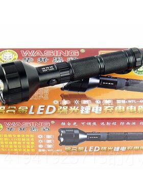 正品华升黑行豹FL403强光充电手防电筒LEWD防水夜骑保安巡逻身探