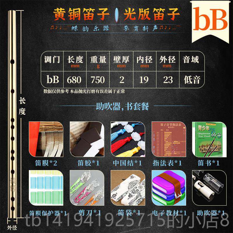 正品铜笛子纯黄笛级子专业笛演奏精制横高金属铜防身竹笛初学简单