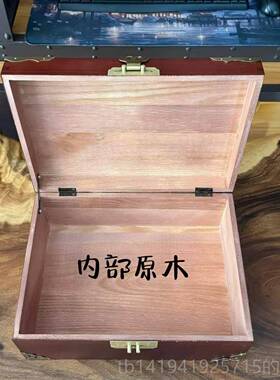 正品实木盒经典款中古式覆桌全实木面收纳带锁首饰盒证件文件纯配