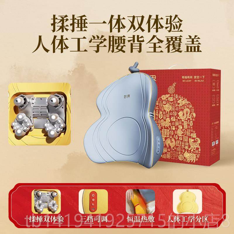 正品妙界M13器金葫腰背按摩芦仪颈椎按摩捶背腰腰肩颈揉捏热敷按,个人护理/保健/按摩器材,腰椎/腰部按摩器（带）,淘宝优惠券,粉丝福利购,淘宝优惠卷