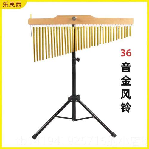 正品奥尔夫风铃音支乐教室25音束3音风音铃教具乐队音树带架打6击