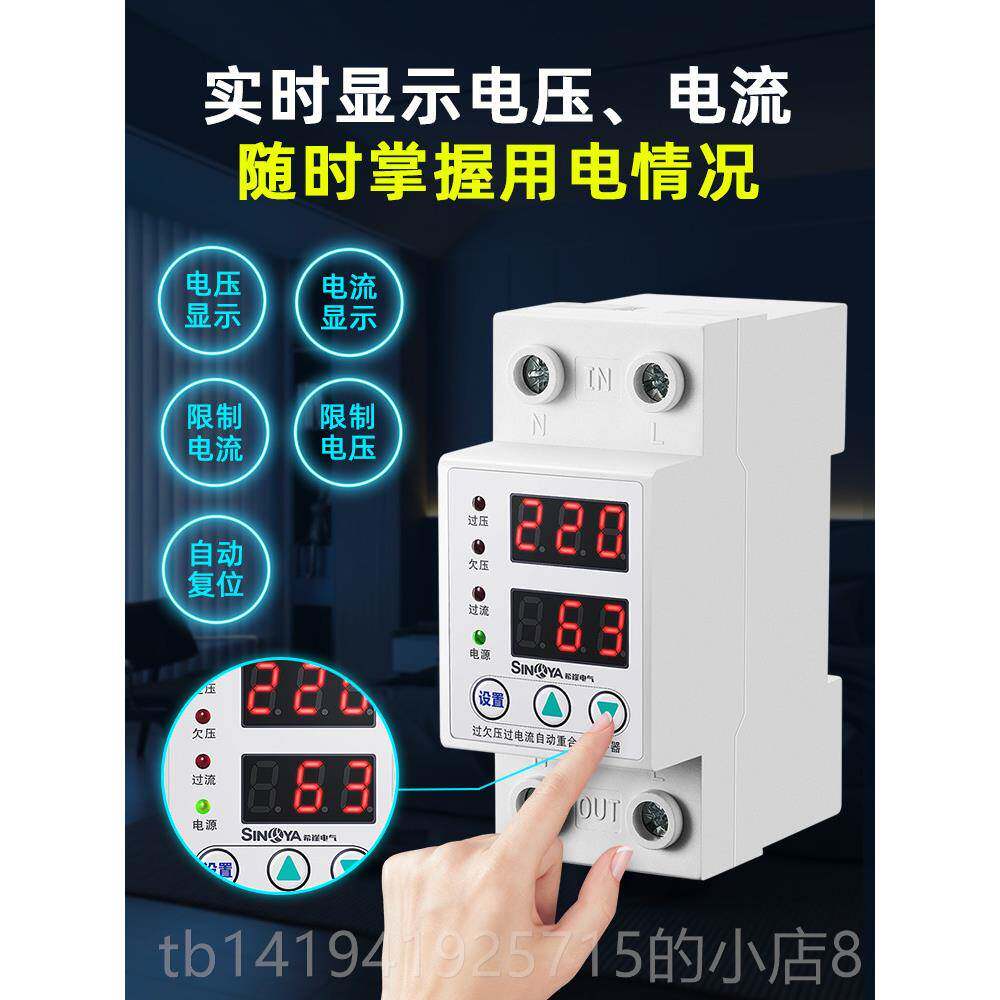 正品希崖双闪复自式过欠0压保护器过开关过流载电压防雷保护器家