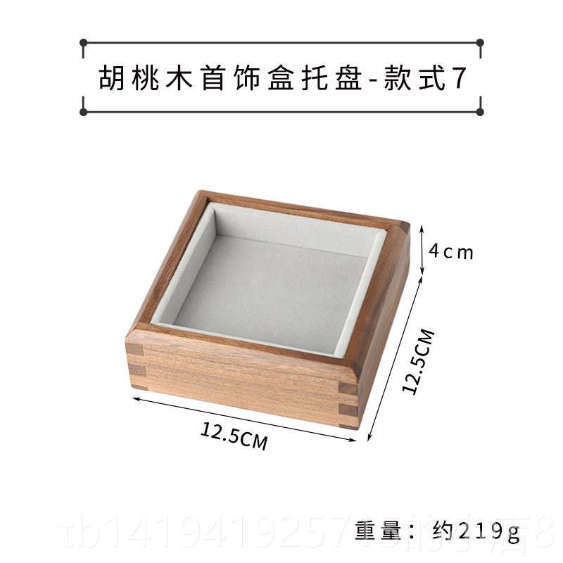 正品胡木实木首收纳桃展饰链示托盘装珠宝三金项戒指耳环坠钉手镯