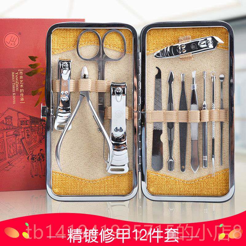 正品天剪艺扬州三把刀甲刀钳修甲美甲工具13件套家指用套装装含修