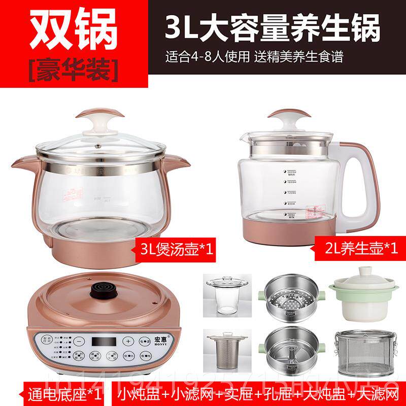 正品宏惠多功能养生壶家全自动3蒸升l大容量煮炖汤一体锅中5药2新