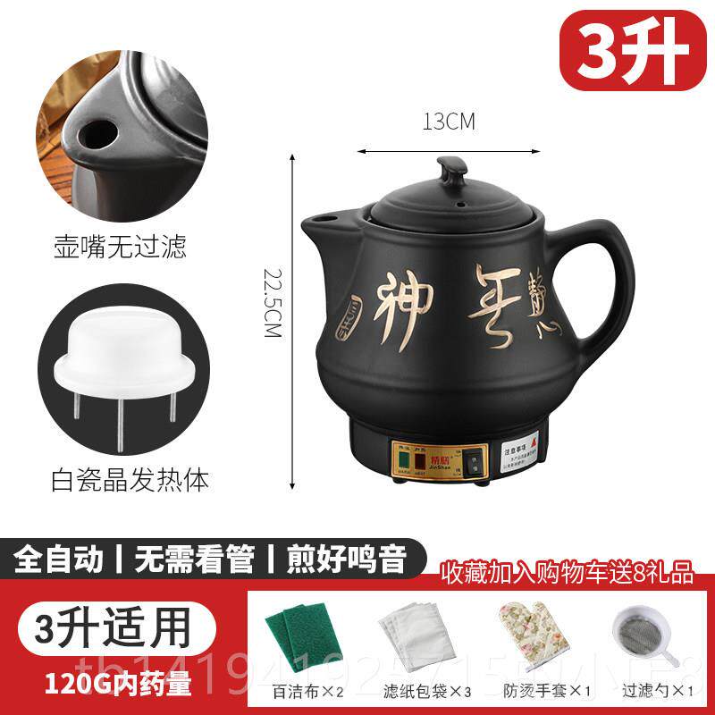 正品自能全生自动熬中药电煎家用陶瓷养煲煮煎药壶壶中医砂锅机紫