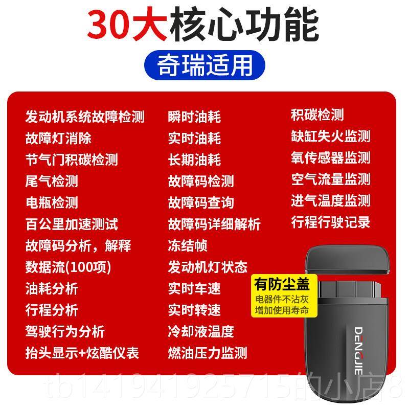 正品子适用奇瑞行车智汽车清故障码电码脑检测仪obd2能盒解器诊断