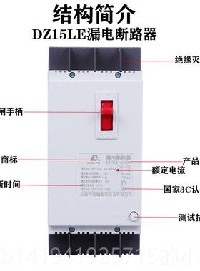 正品上海漏电保护器DZA165LE-100/40901 310A银三相四线 线塑壳开