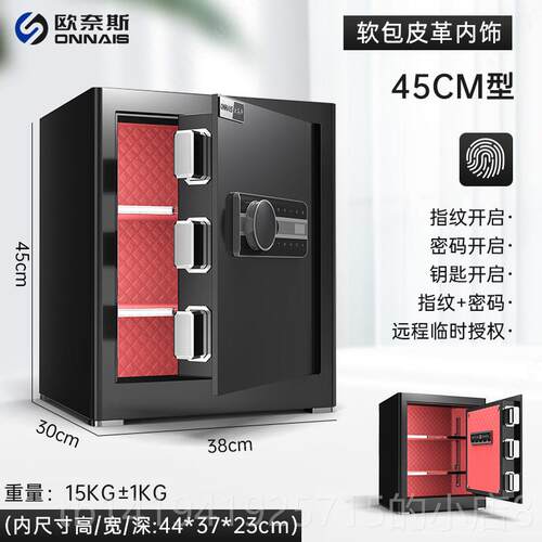 正品安信&欧奈斯保险柜家用小型保险箱25/28/36c办公WIIm智F控指