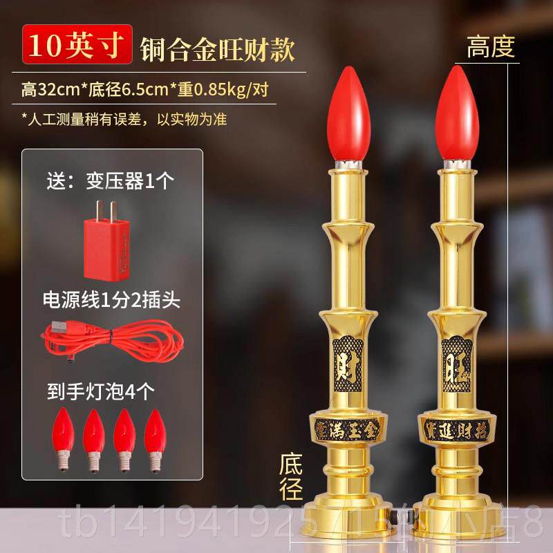 正品led电子蜡烛灯纯黄铜插电神家台用长明台神灯烛灯具招财爷供