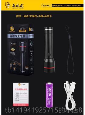 正品森林虎5电0变19kb强光手筒焦远射手灯0瓦超亮t6铝合金电筒家
