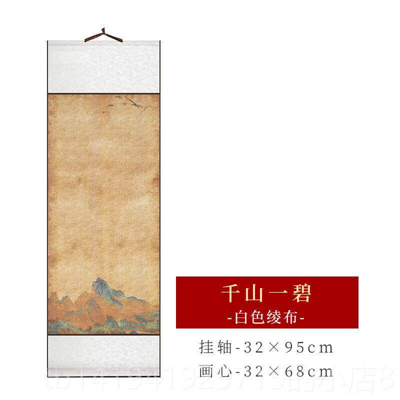 正品安徽泾县精装卷轴挂轴喷覆古染笺空卷轴毛笔字书法作品纸半生