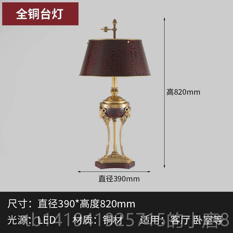 正品美式纯铜高档欧古典柜书房别墅客厅餐厅玄关台卧室式床头全铜,家装灯饰光源,装饰台灯,淘宝优惠券,粉丝福利购,淘宝优惠卷