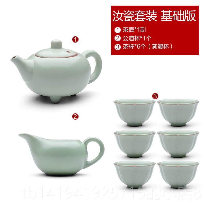 正品金团汝瓷茶套装蝉翼开片杯壶可养具汝窑功夫茶具整套家用茶茶