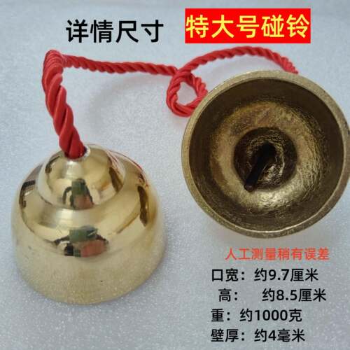 正品纯铜碰铃专剧乐团团打击业乐器加厚专用甩子撞铃大碰钟音乐教