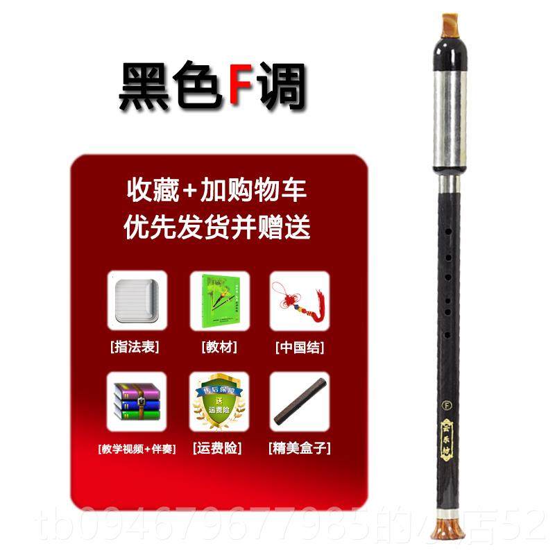 正品F调 G调 仿红木初 仿黑木 竖吹巴檀乌 乐器 云乐坊 入门乐 器