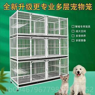 正品猫繁居殖别墅狗笼兔子鸽子猫舍中小寄养笼家猫笼子自由空间猫