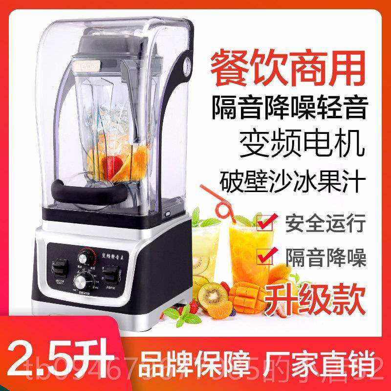 正品带罩隔大音沙容量破壁机商用4L音定时豆浆料理机榨汁静搅拌冰,厨房电器,破壁机,淘宝优惠券,粉丝福利购,淘宝优惠卷