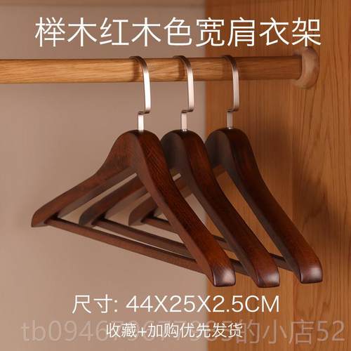 正品龙衣堂星级宾馆豪榉酒店衣柜华挂衣架木实木宽肩西服套装大衣