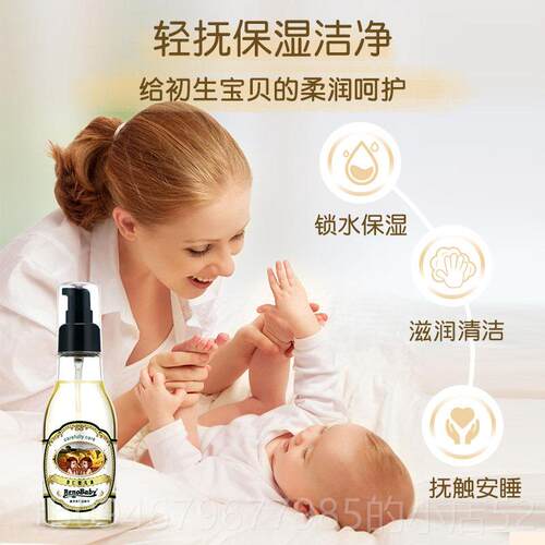 正品乖比婴杏仁油儿比新生儿婴幼儿宝宝专用全身滋保湿润润肤油秋