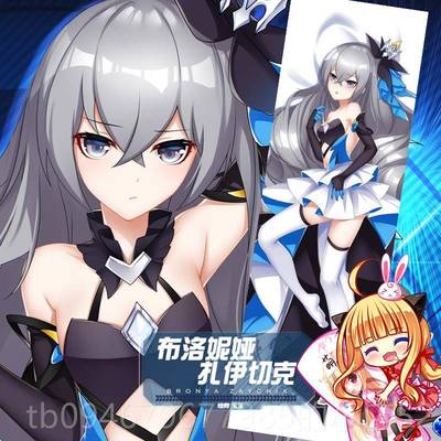 正品尚萌崩坏学3樱花重樱希儿理八院漫之律者动周边全身等抱枕枕